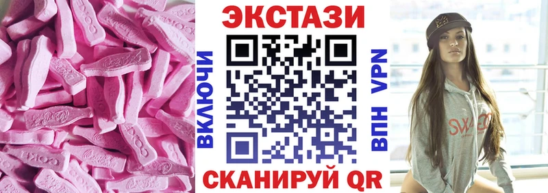 Экстази 280 MDMA  Купить  Балашов 