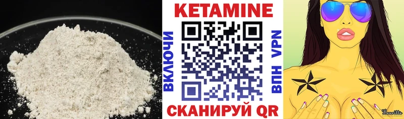 КЕТАМИН ketamine  Купить  Балашов 